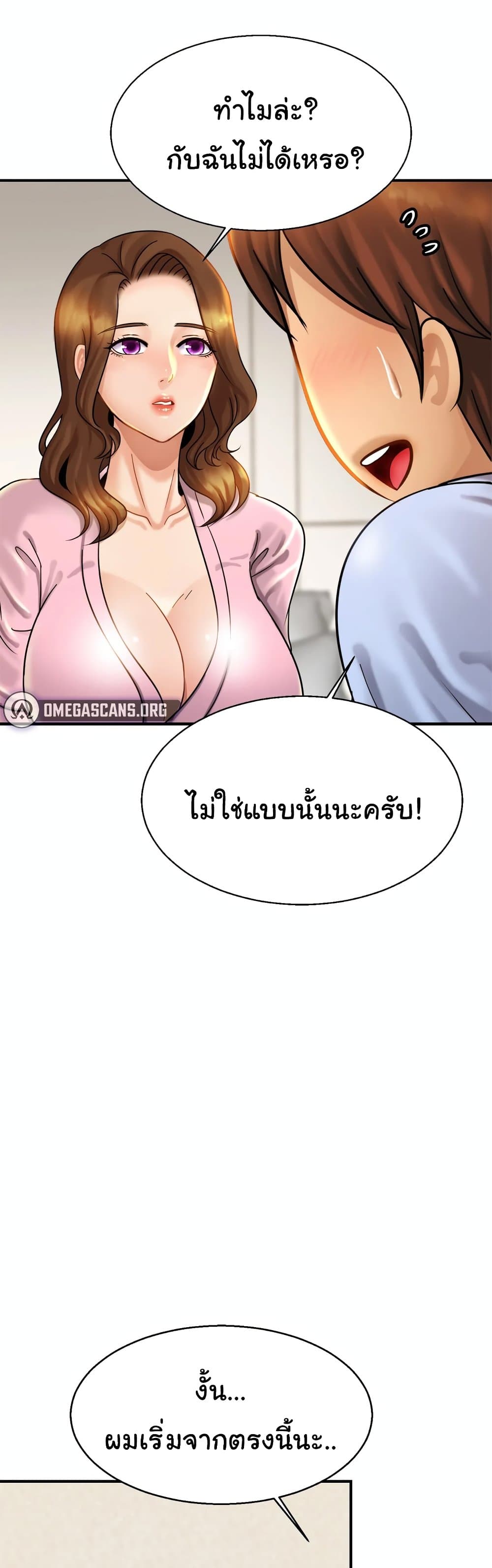 Close Family – Close Family – ตอนที่ 5 หน้า 14