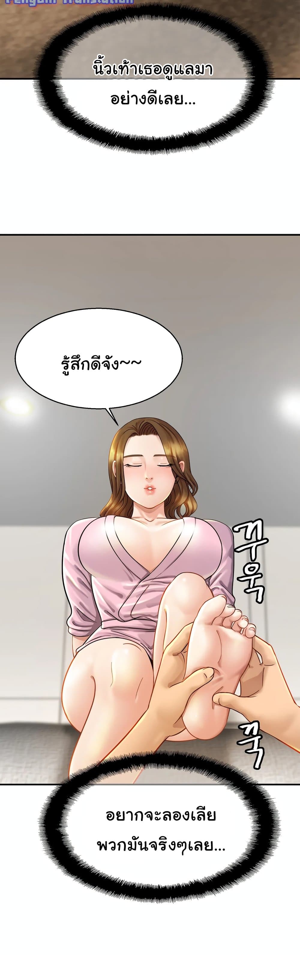 Close Family – Close Family – ตอนที่ 5 หน้า 16