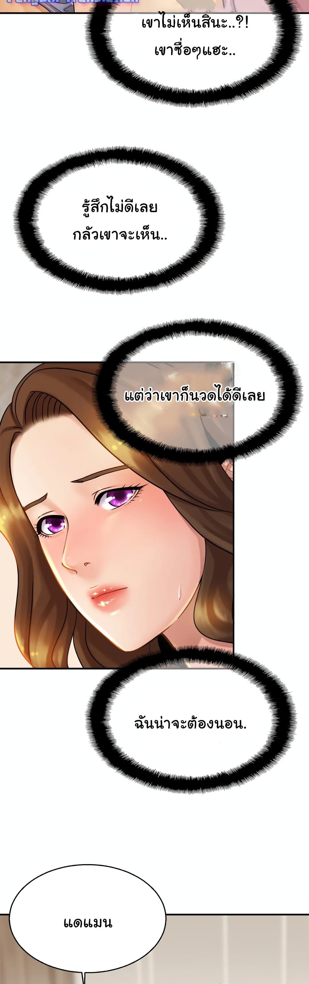 Close Family – Close Family – ตอนที่ 5 หน้า 21