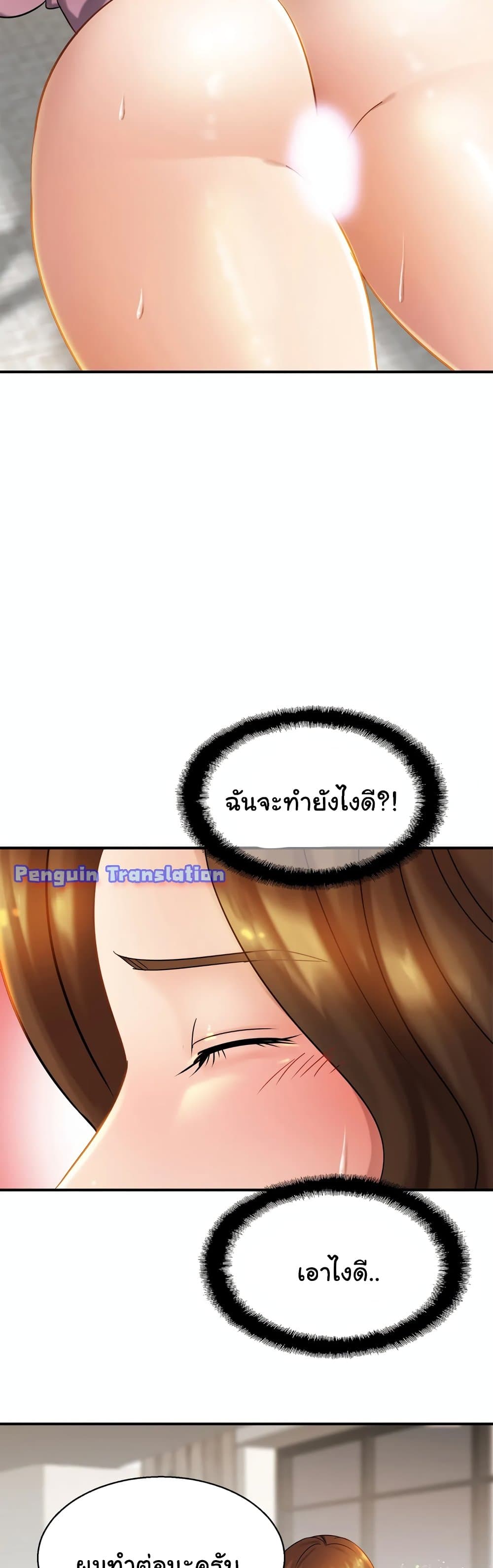 Close Family – Close Family – ตอนที่ 5 หน้า 27