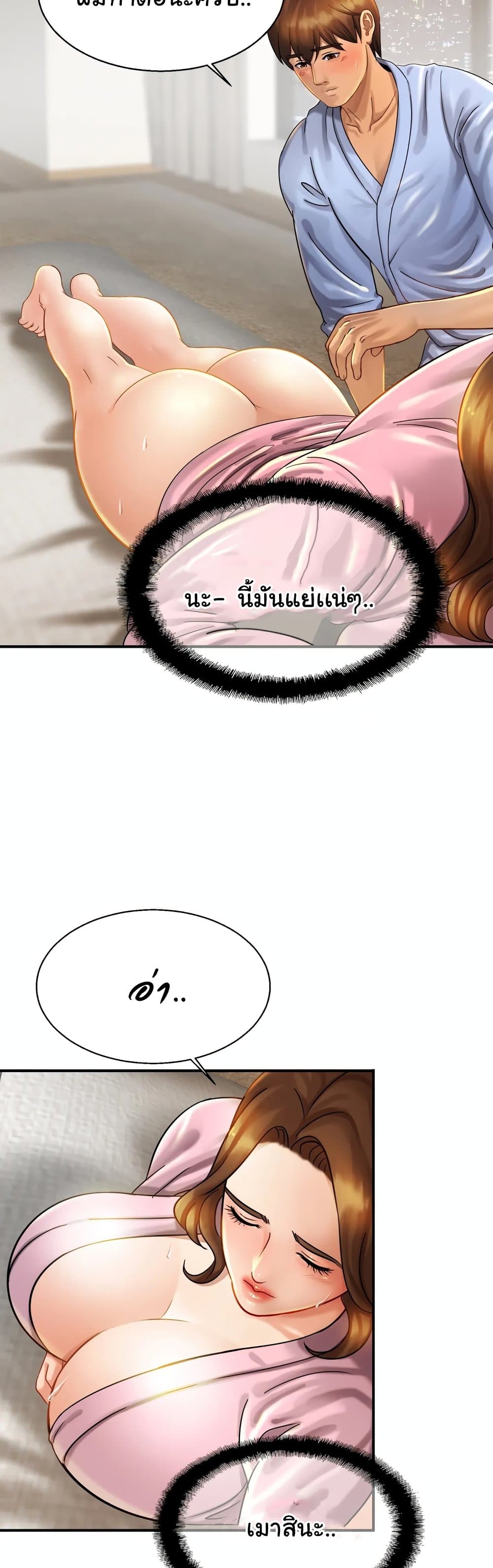 Close Family – Close Family – ตอนที่ 5 หน้า 28
