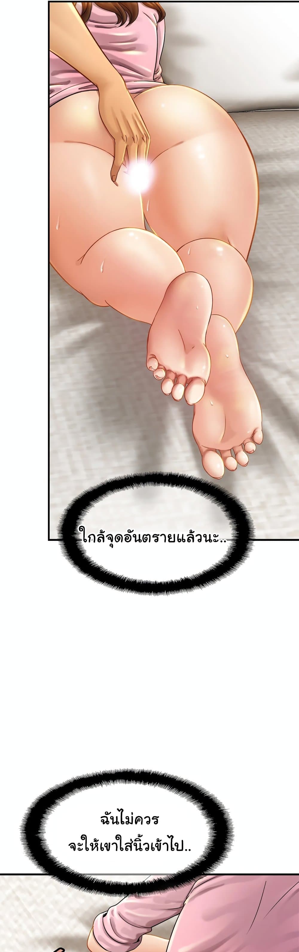 Close Family – Close Family – ตอนที่ 5 หน้า 31