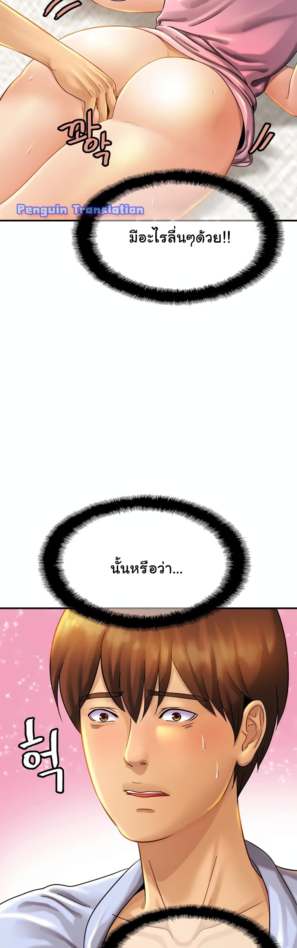 Close Family – Close Family – ตอนที่ 5 หน้า 32