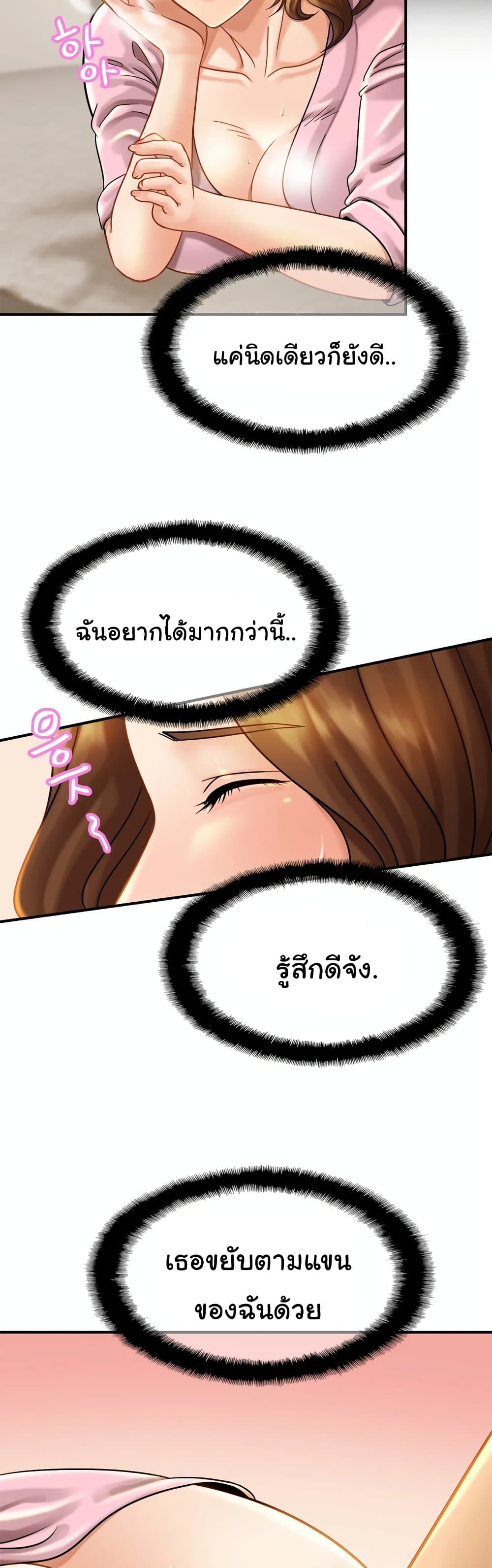 Close Family – Close Family – ตอนที่ 5 หน้า 35