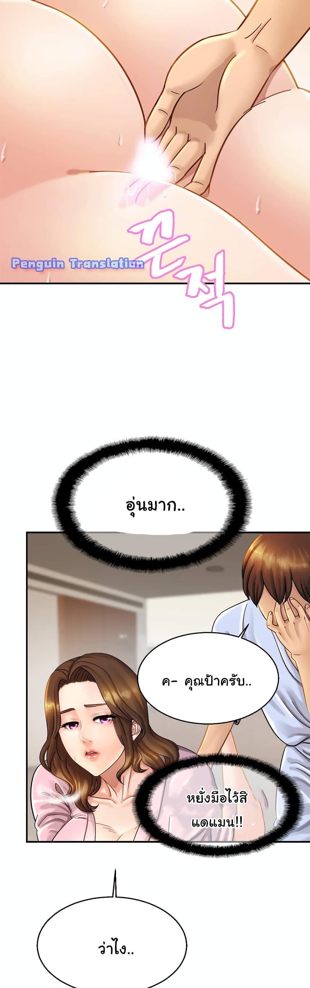 Close Family – Close Family – ตอนที่ 5 หน้า 36