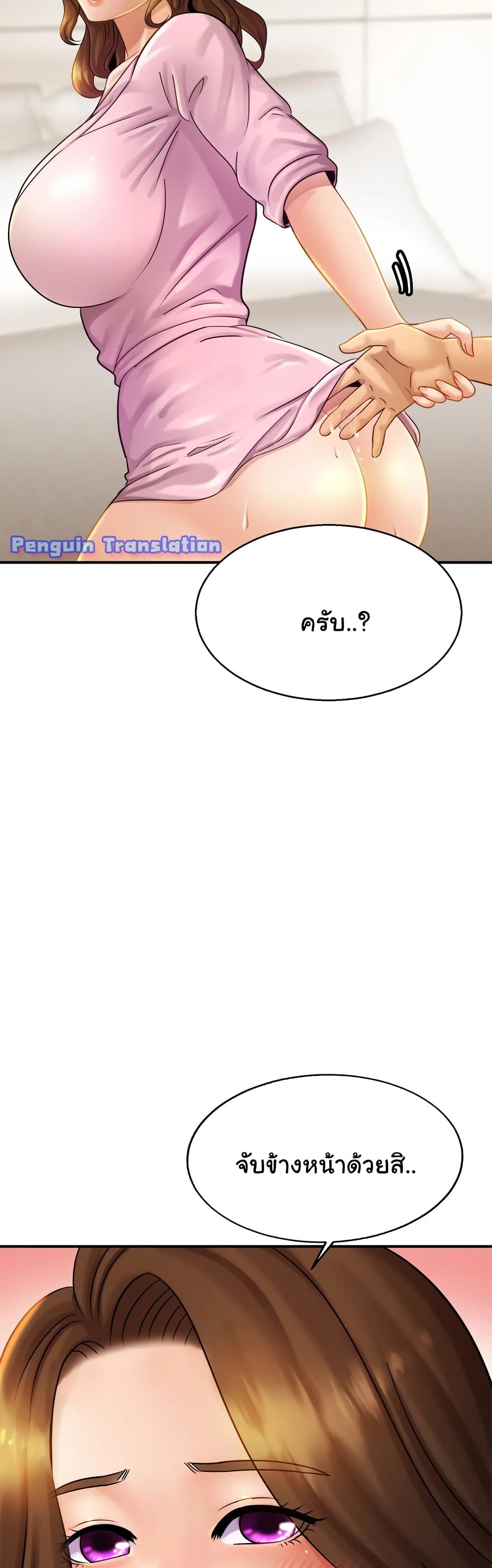 Close Family – Close Family – ตอนที่ 5 หน้า 39