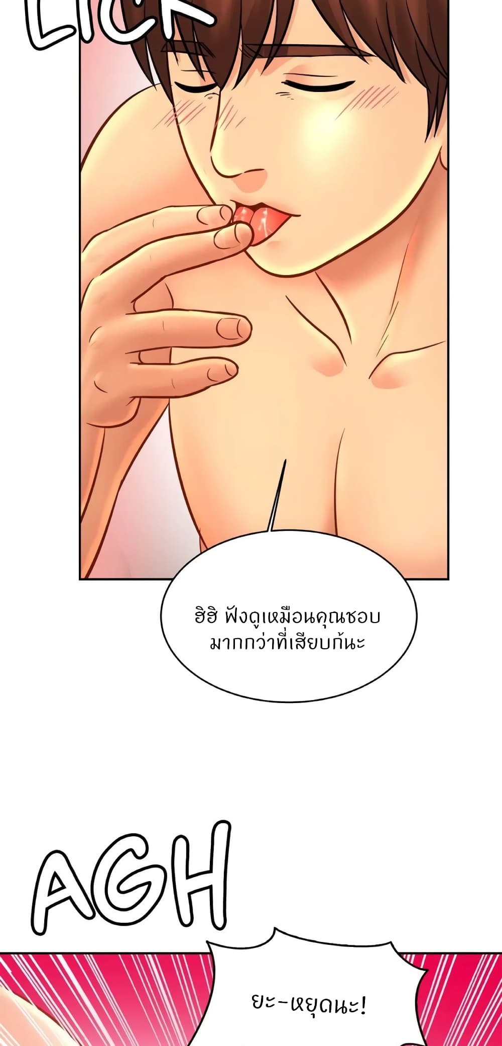 Close Family – Close Family – ตอนที่ 50 หน้า 4