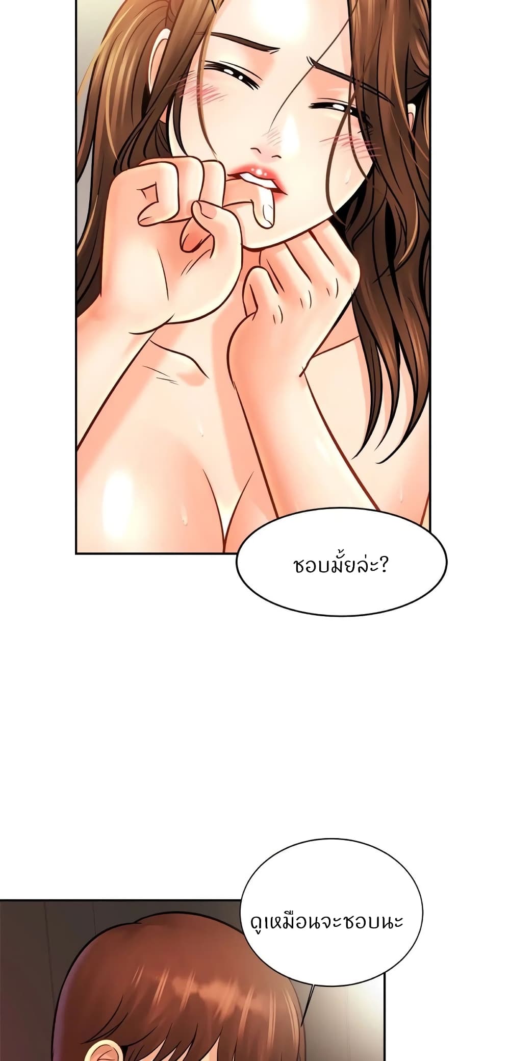 Close Family – Close Family – ตอนที่ 50 หน้า 9