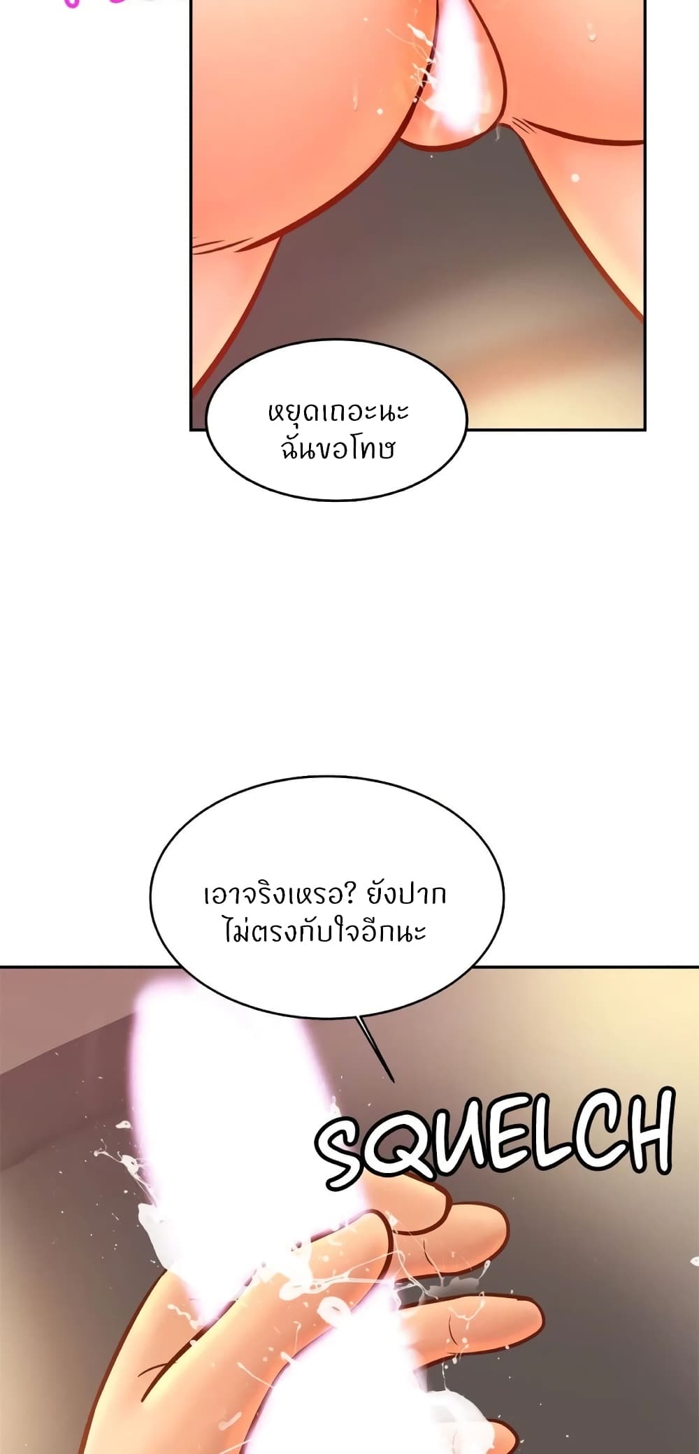 Close Family – Close Family – ตอนที่ 50 หน้า 11