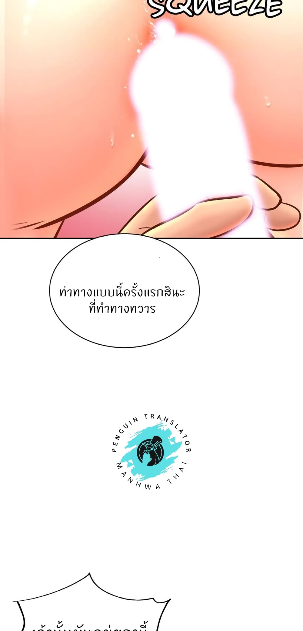 Close Family – Close Family – ตอนที่ 50 หน้า 13