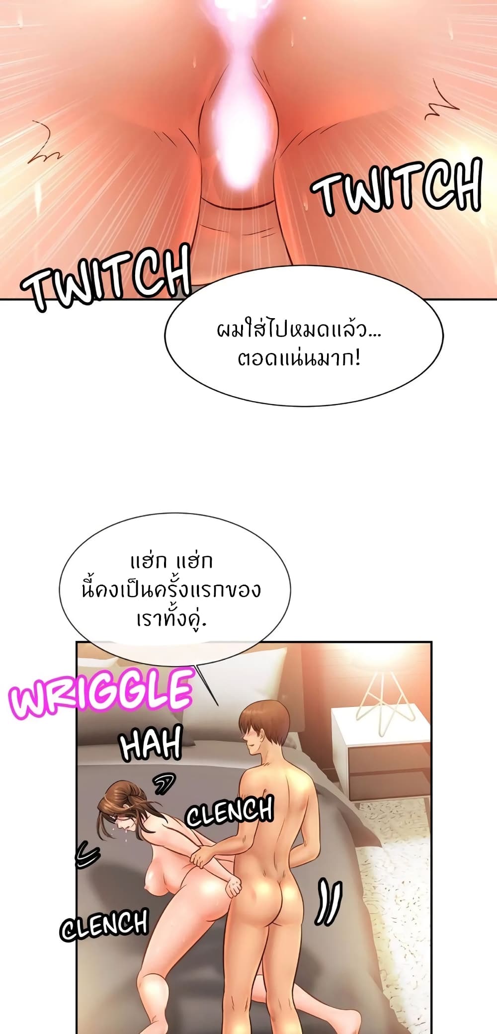 Close Family – Close Family – ตอนที่ 50 หน้า 17