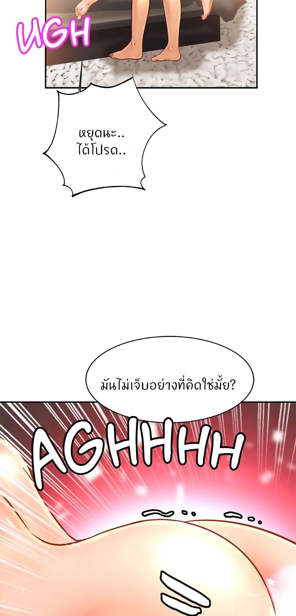 Close Family – Close Family – ตอนที่ 50 หน้า 18
