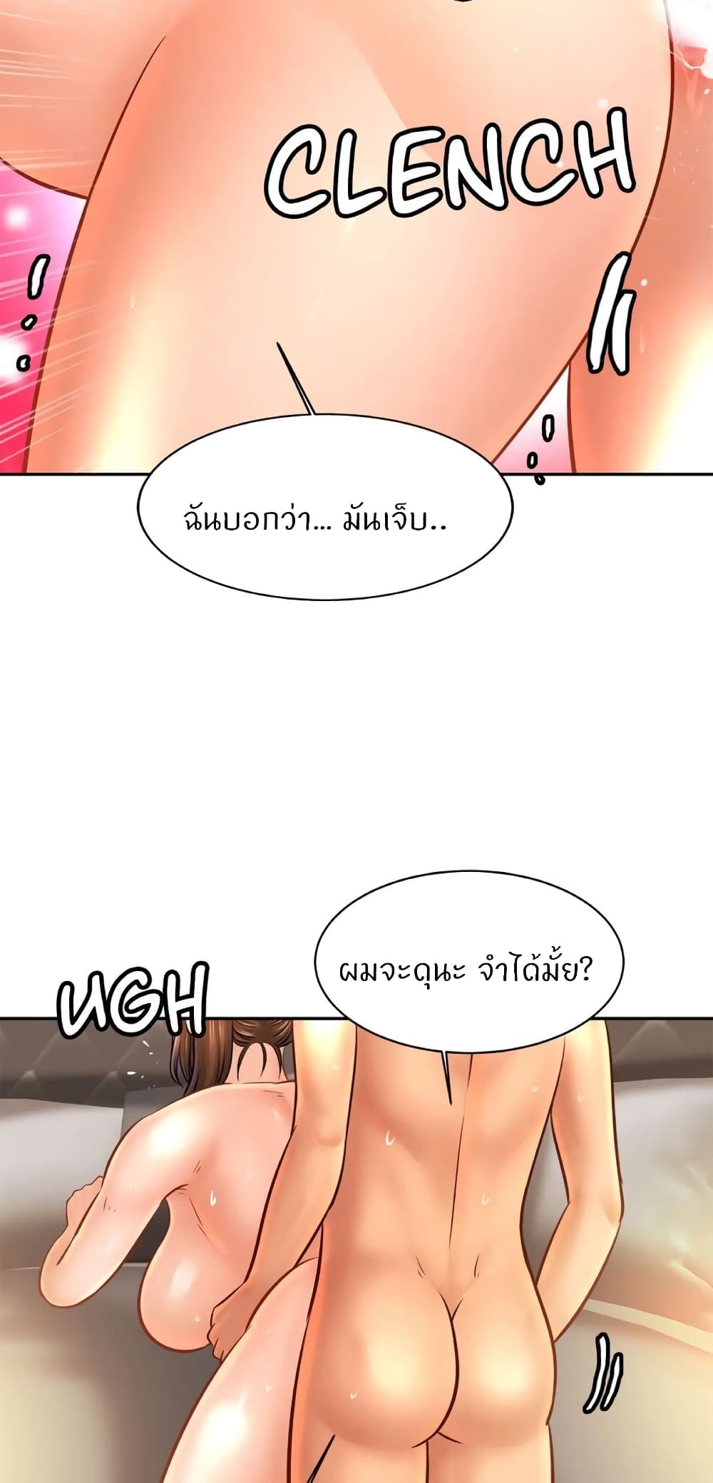Close Family – Close Family – ตอนที่ 50 หน้า 19