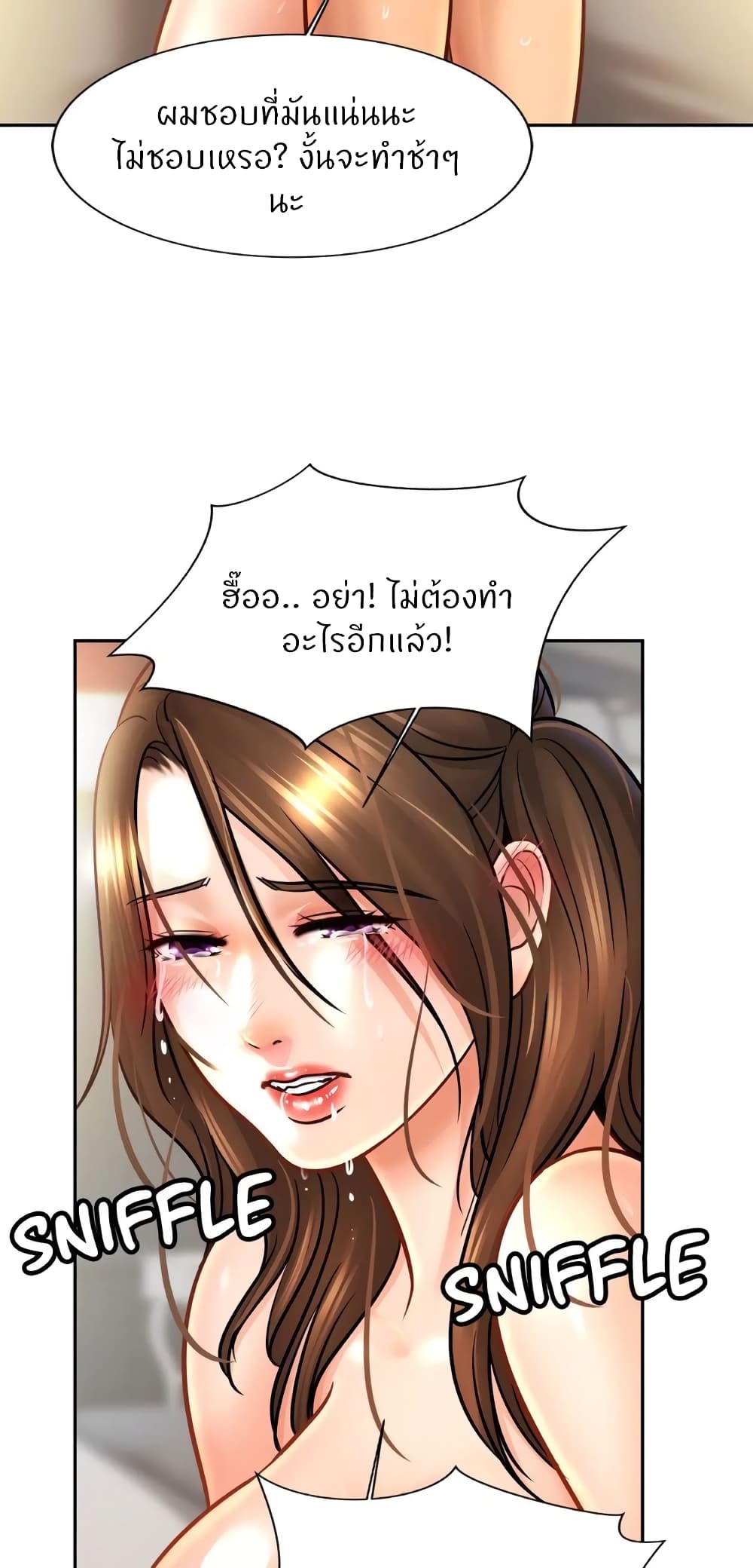 Close Family – Close Family – ตอนที่ 50 หน้า 20