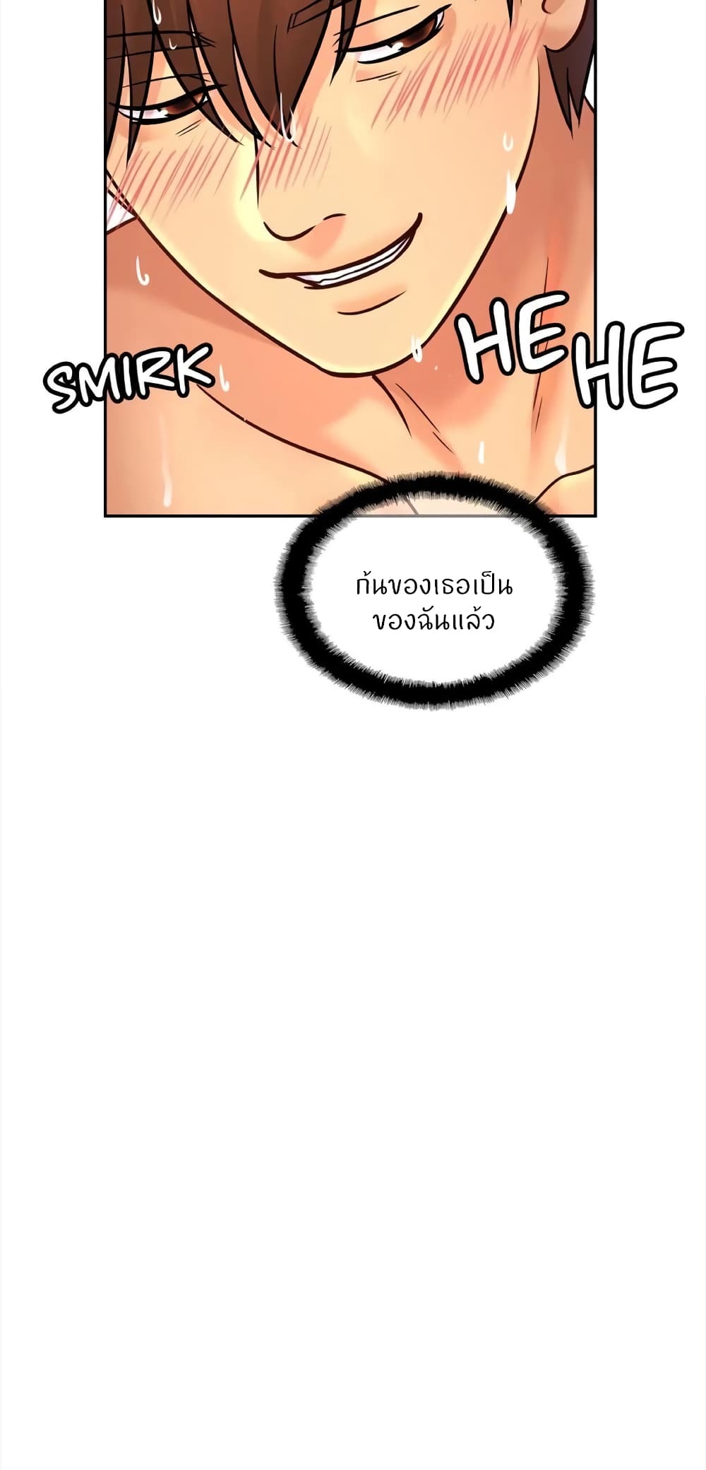 Close Family – Close Family – ตอนที่ 50 หน้า 31