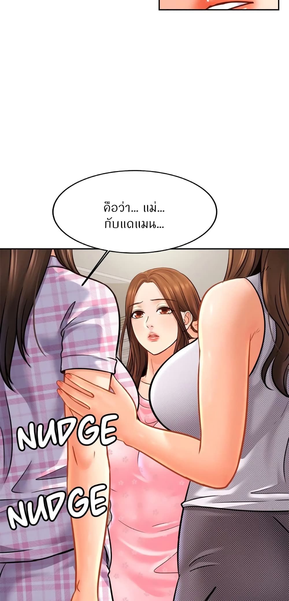 Close Family – Close Family – ตอนที่ 50 หน้า 39