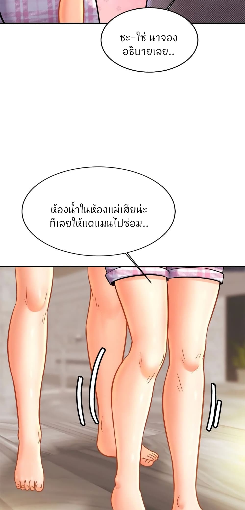 Close Family – Close Family – ตอนที่ 50 หน้า 40