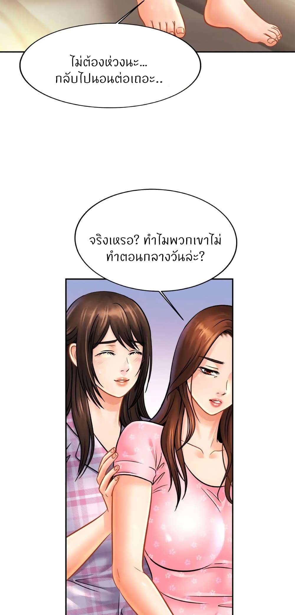 Close Family – Close Family – ตอนที่ 50 หน้า 41