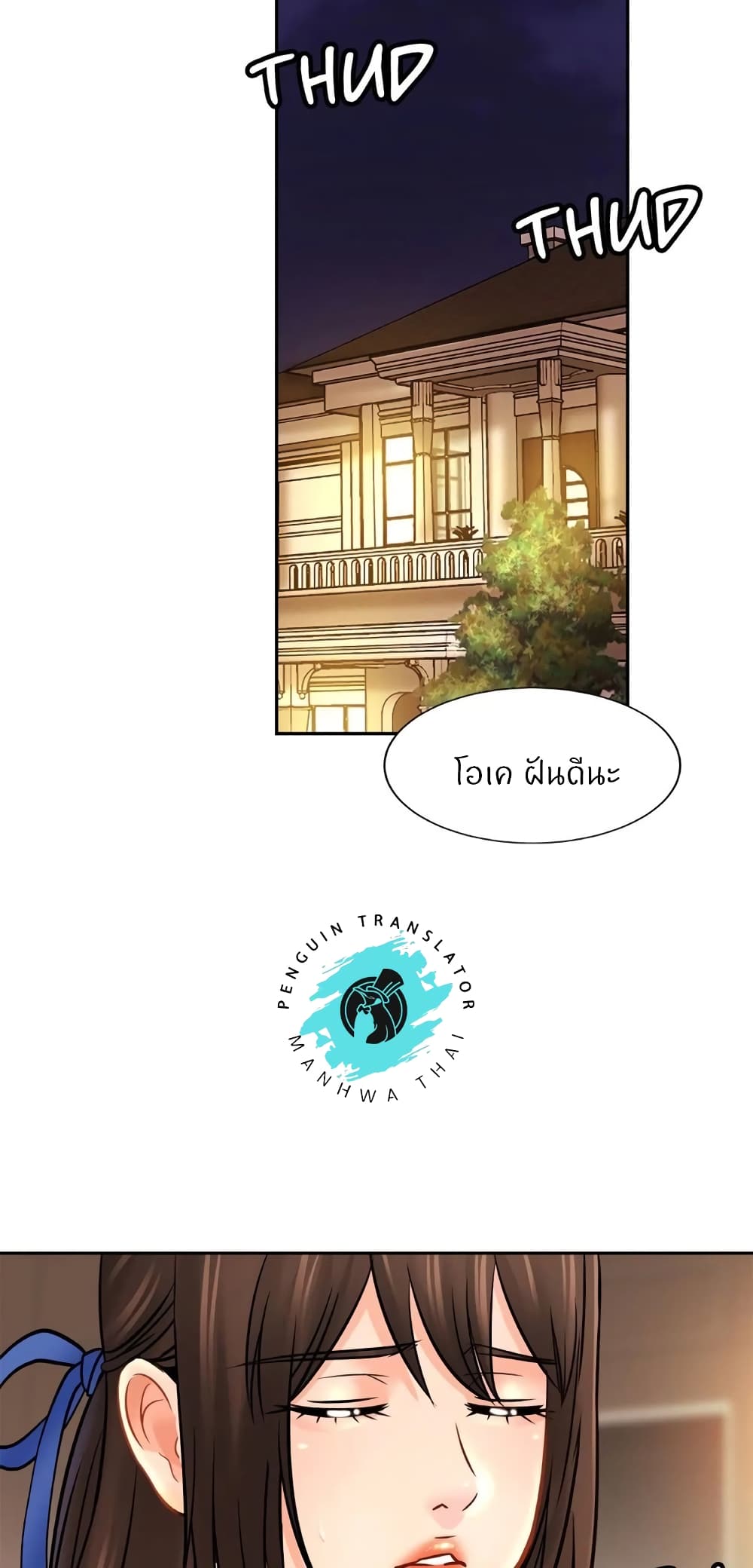 Close Family – Close Family – ตอนที่ 50 หน้า 43