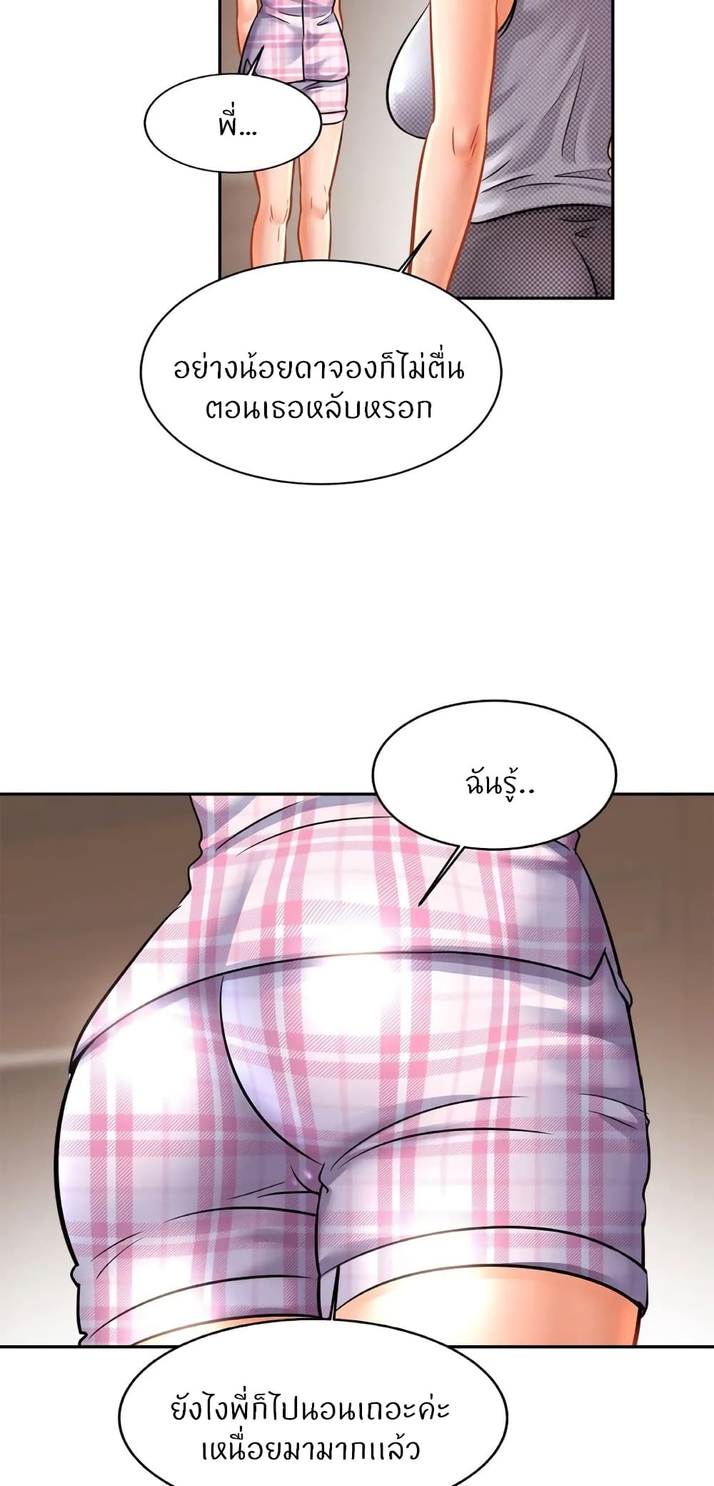 Close Family – Close Family – ตอนที่ 50 หน้า 45