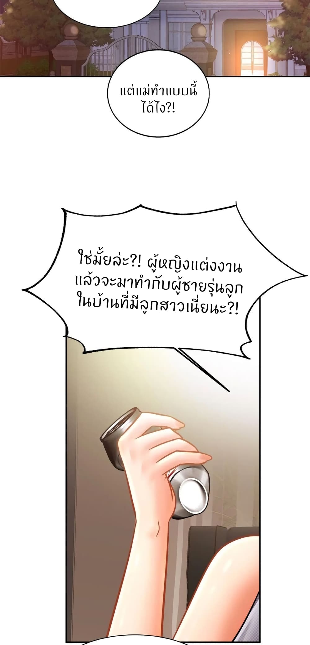 Close Family – Close Family – ตอนที่ 50 หน้า 49