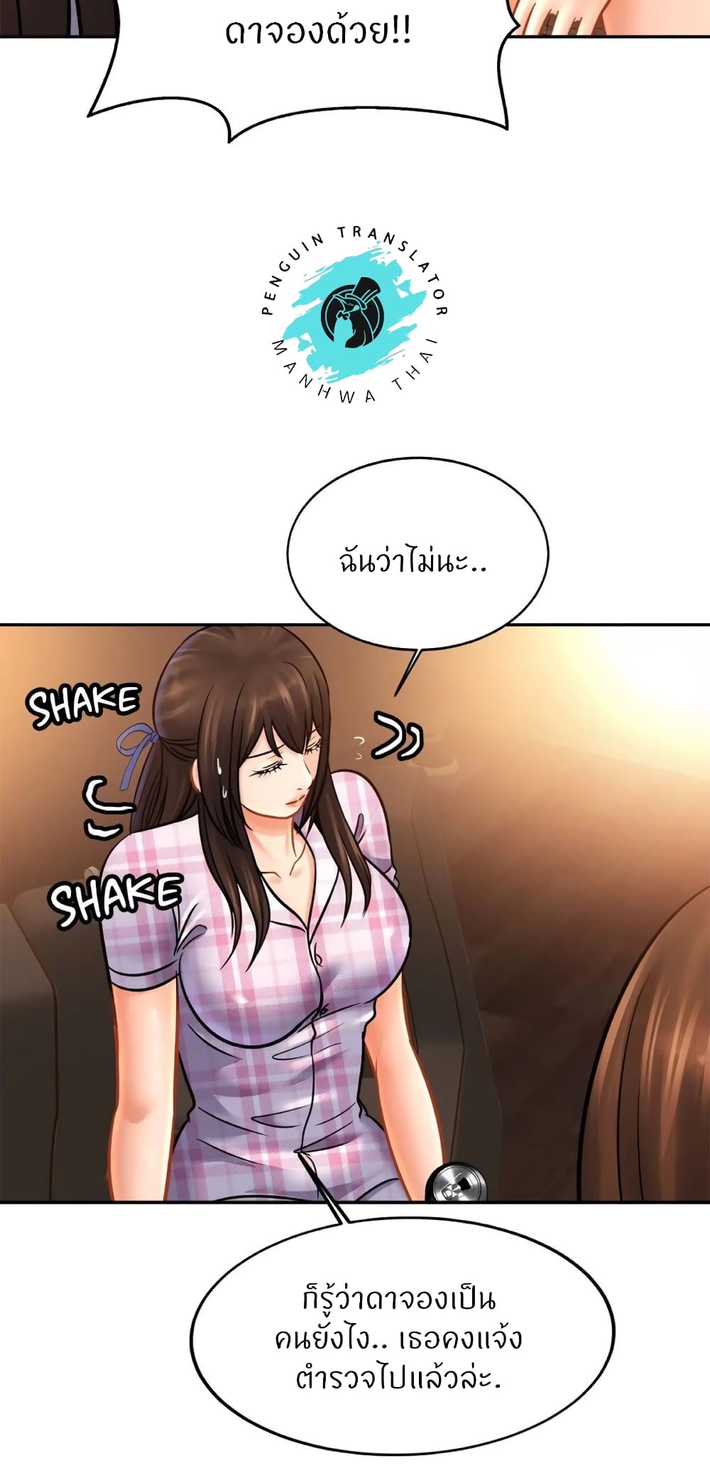 Close Family – Close Family – ตอนที่ 50 หน้า 51