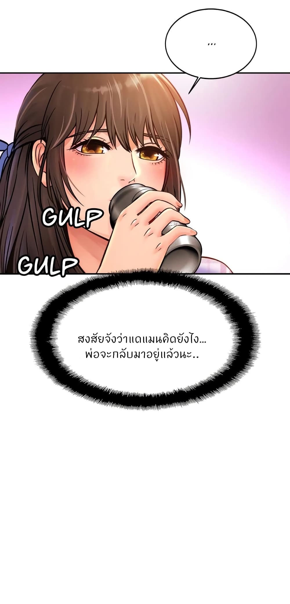Close Family – Close Family – ตอนที่ 50 หน้า 59