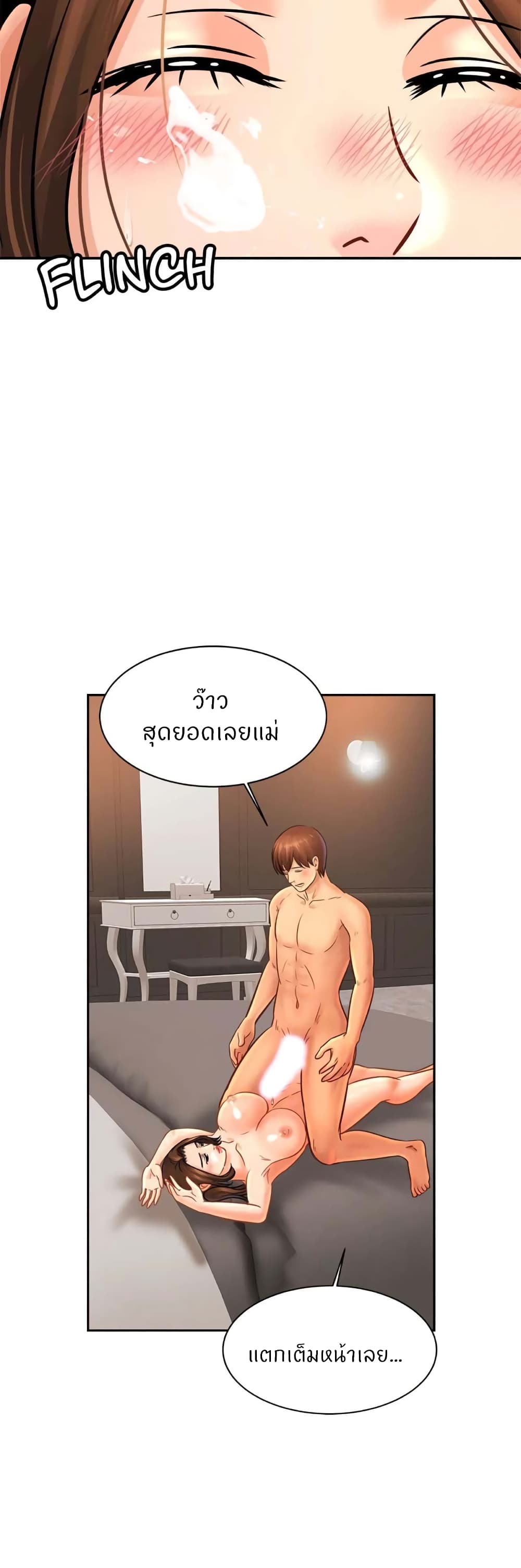 Close Family – Close Family – ตอนที่ 51 หน้า 5