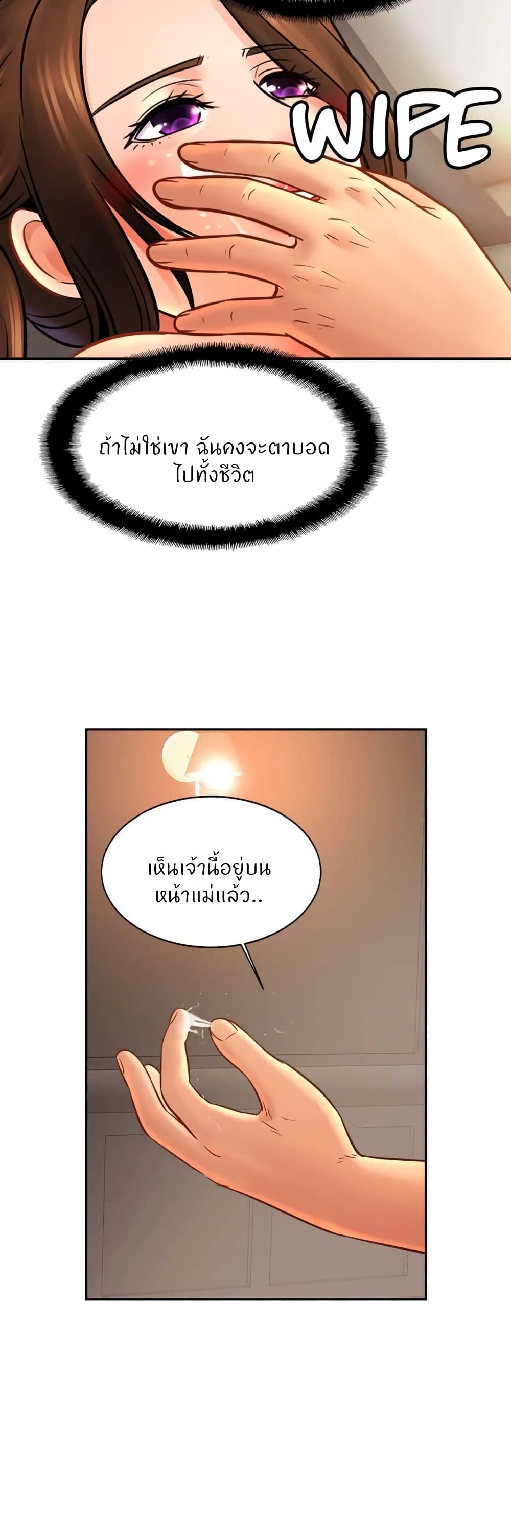 Close Family – Close Family – ตอนที่ 51 หน้า 8