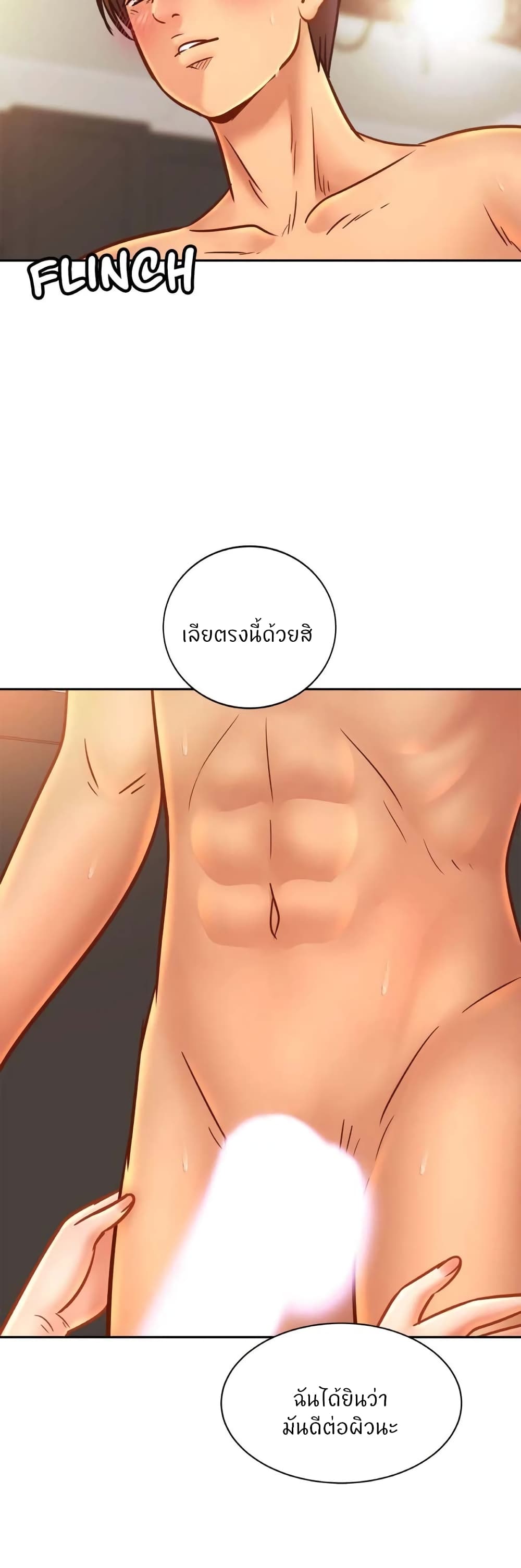 Close Family – Close Family – ตอนที่ 51 หน้า 11
