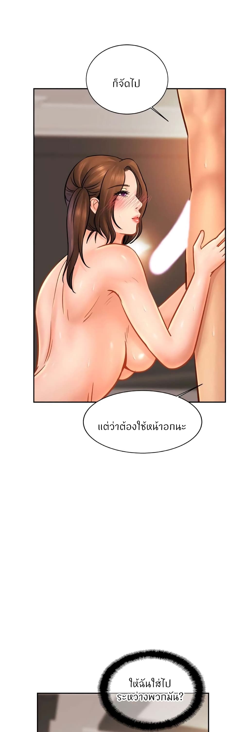 Close Family – Close Family – ตอนที่ 51 หน้า 12