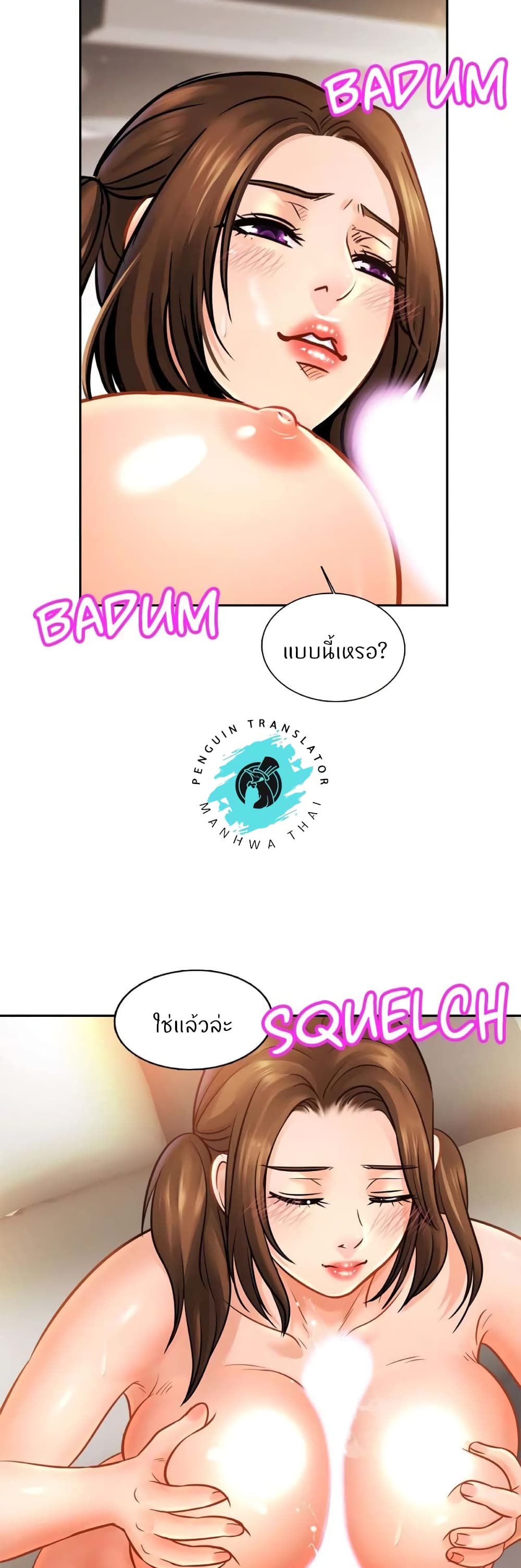 Close Family – Close Family – ตอนที่ 51 หน้า 13