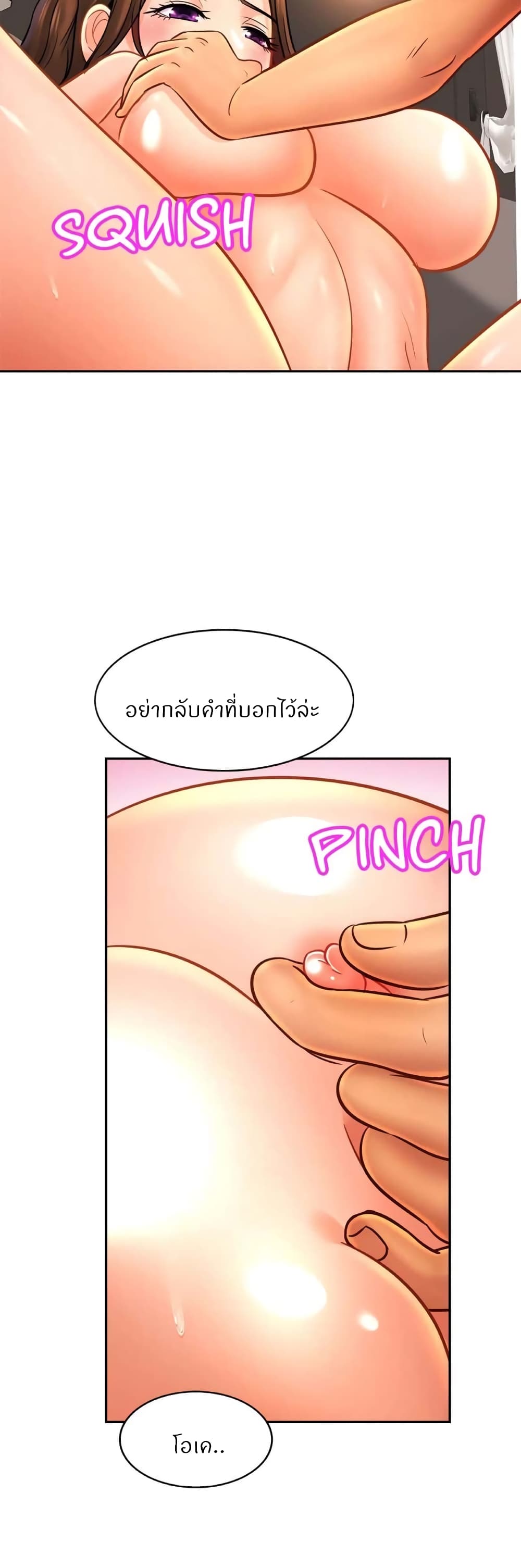 Close Family – Close Family – ตอนที่ 51 หน้า 20
