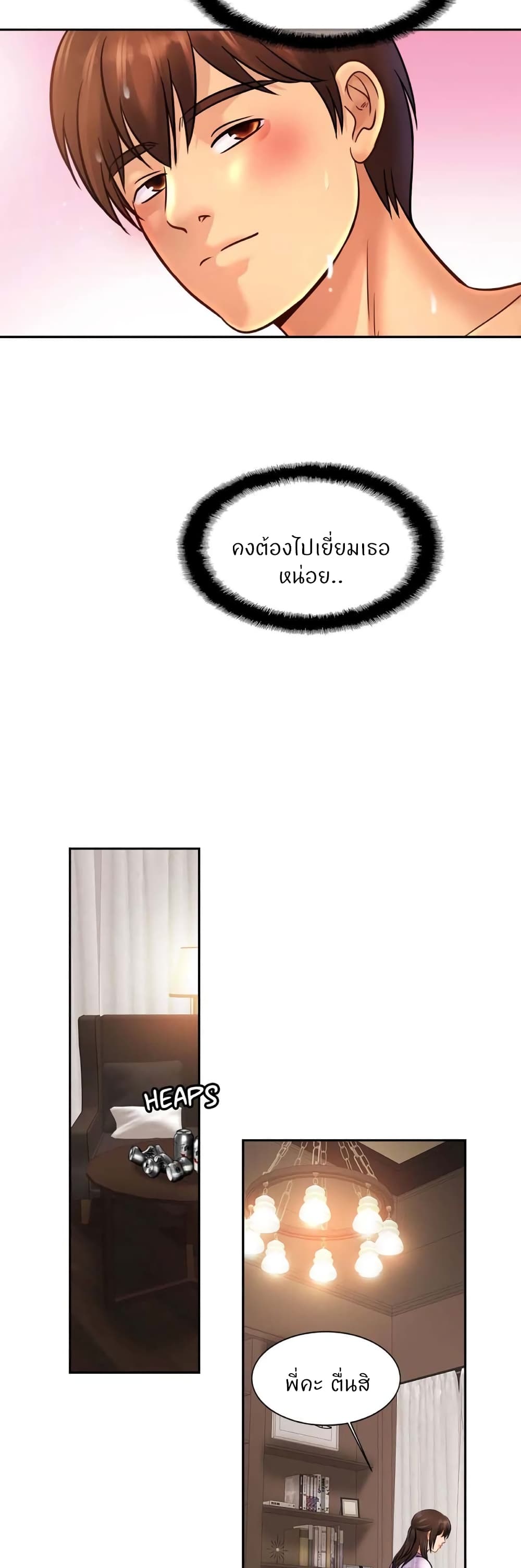 Close Family – Close Family – ตอนที่ 51 หน้า 29