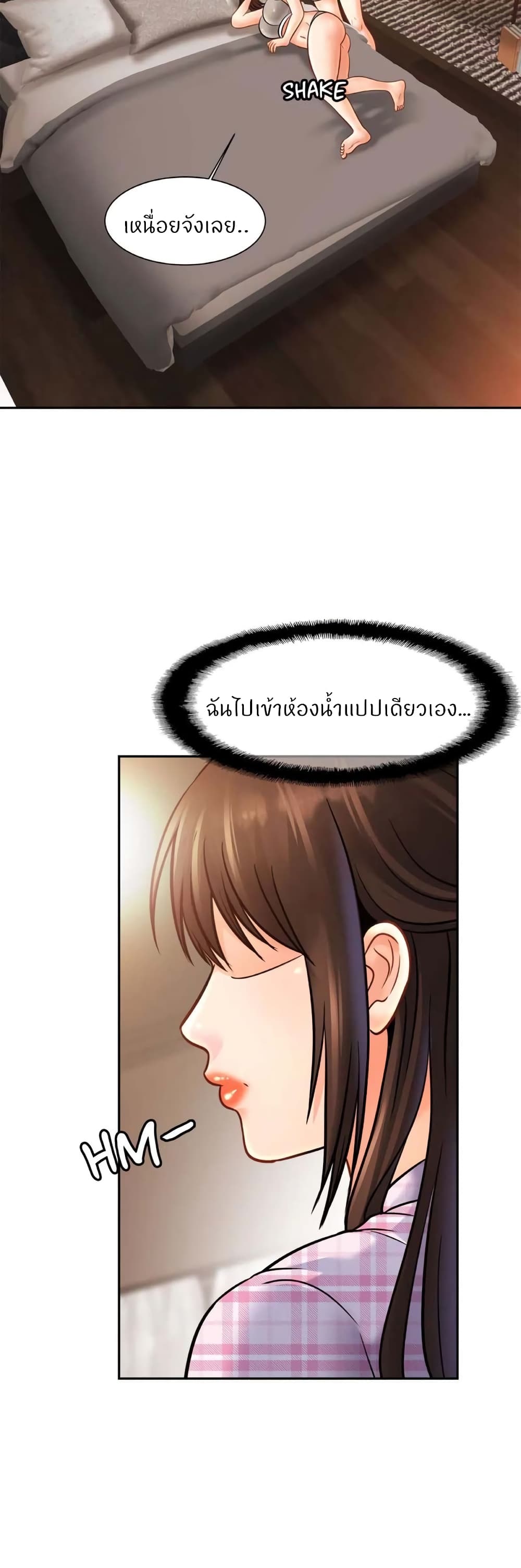 Close Family – Close Family – ตอนที่ 51 หน้า 31