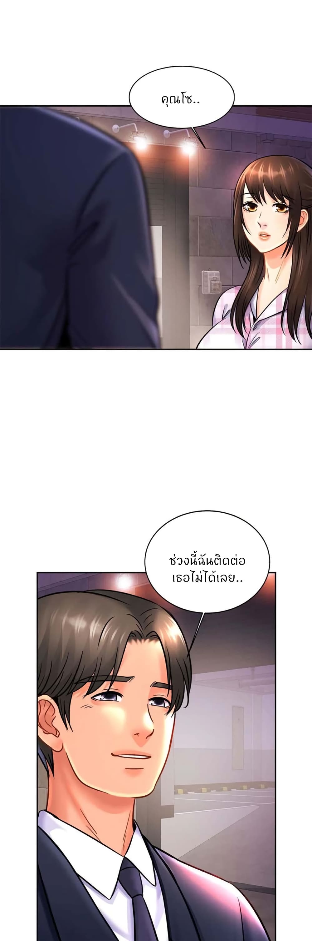 Close Family – Close Family – ตอนที่ 51 หน้า 35