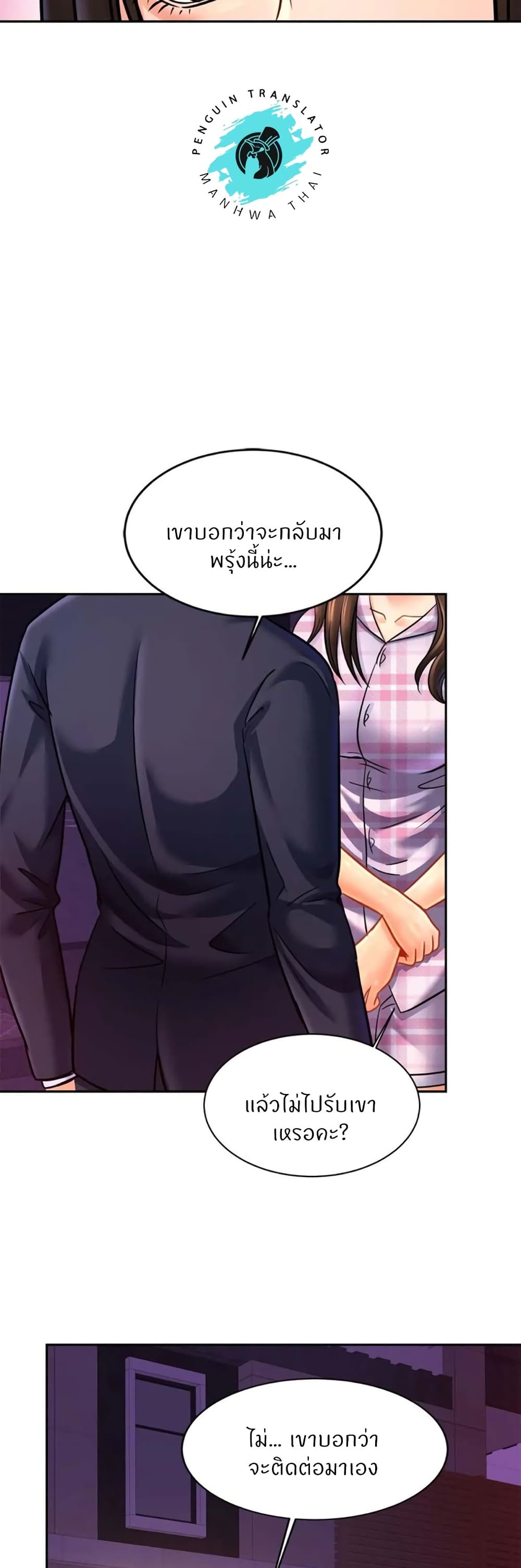 Close Family – Close Family – ตอนที่ 51 หน้า 37