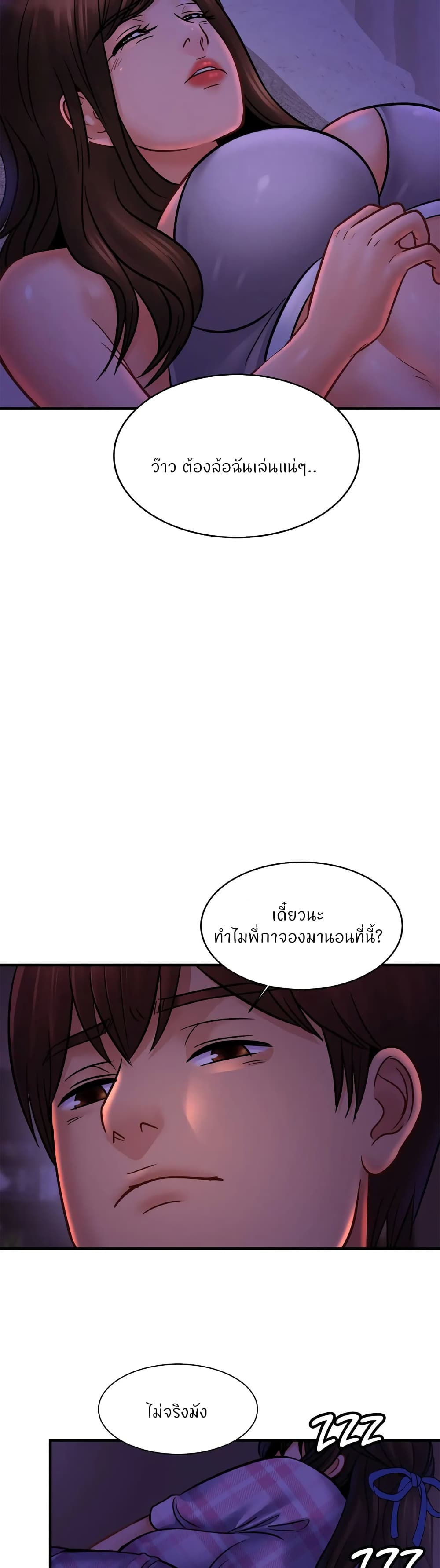Close Family – Close Family – ตอนที่ 52 หน้า 15
