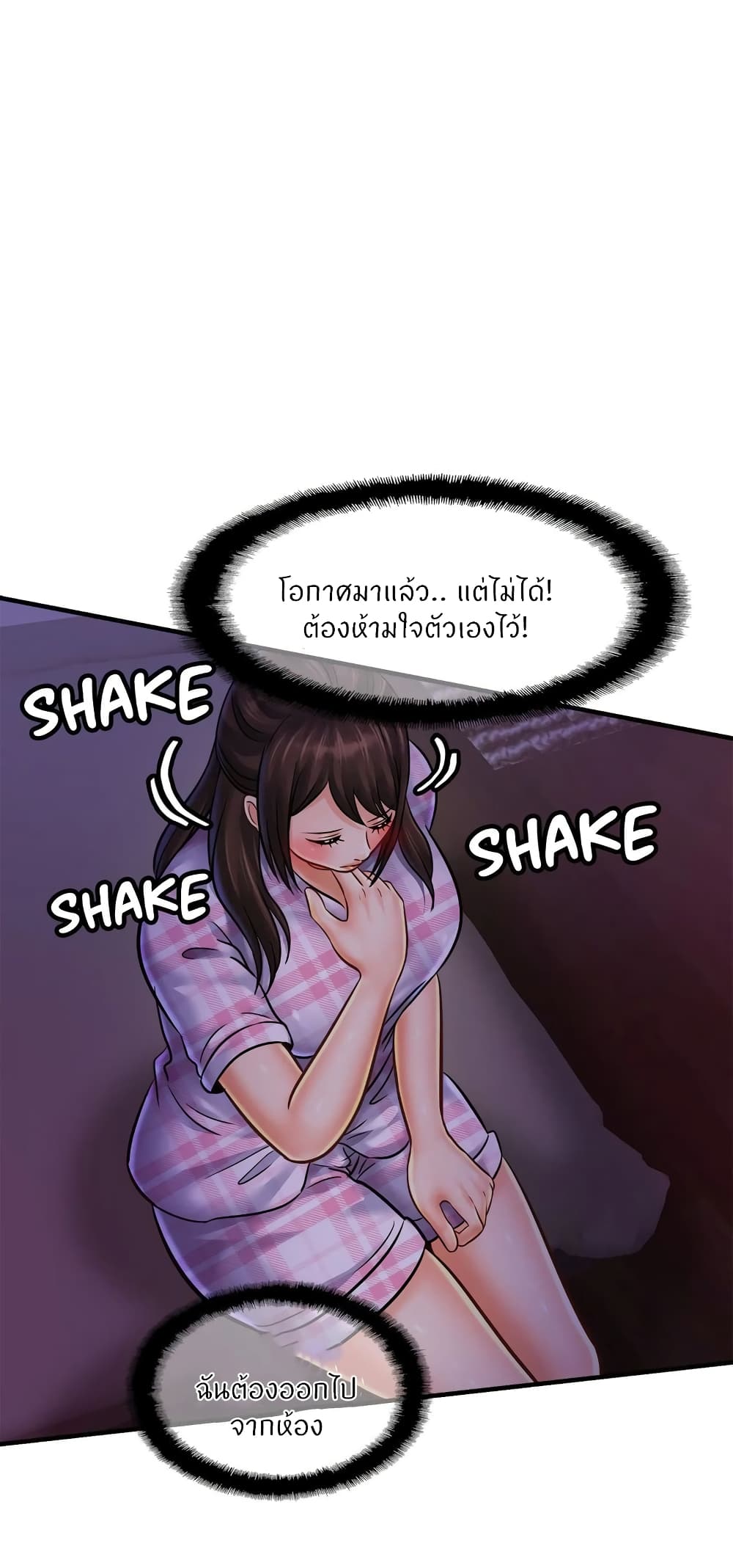 Close Family – Close Family – ตอนที่ 53 หน้า 26