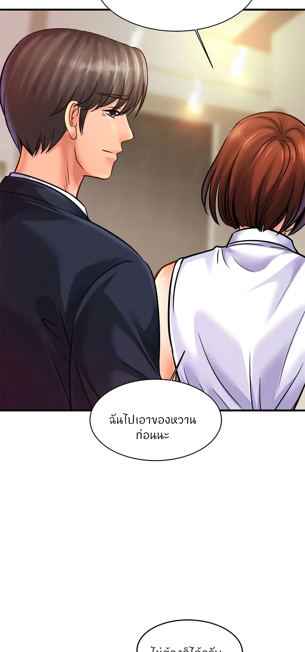 Close Family – Close Family – ตอนที่ 53 หน้า 36
