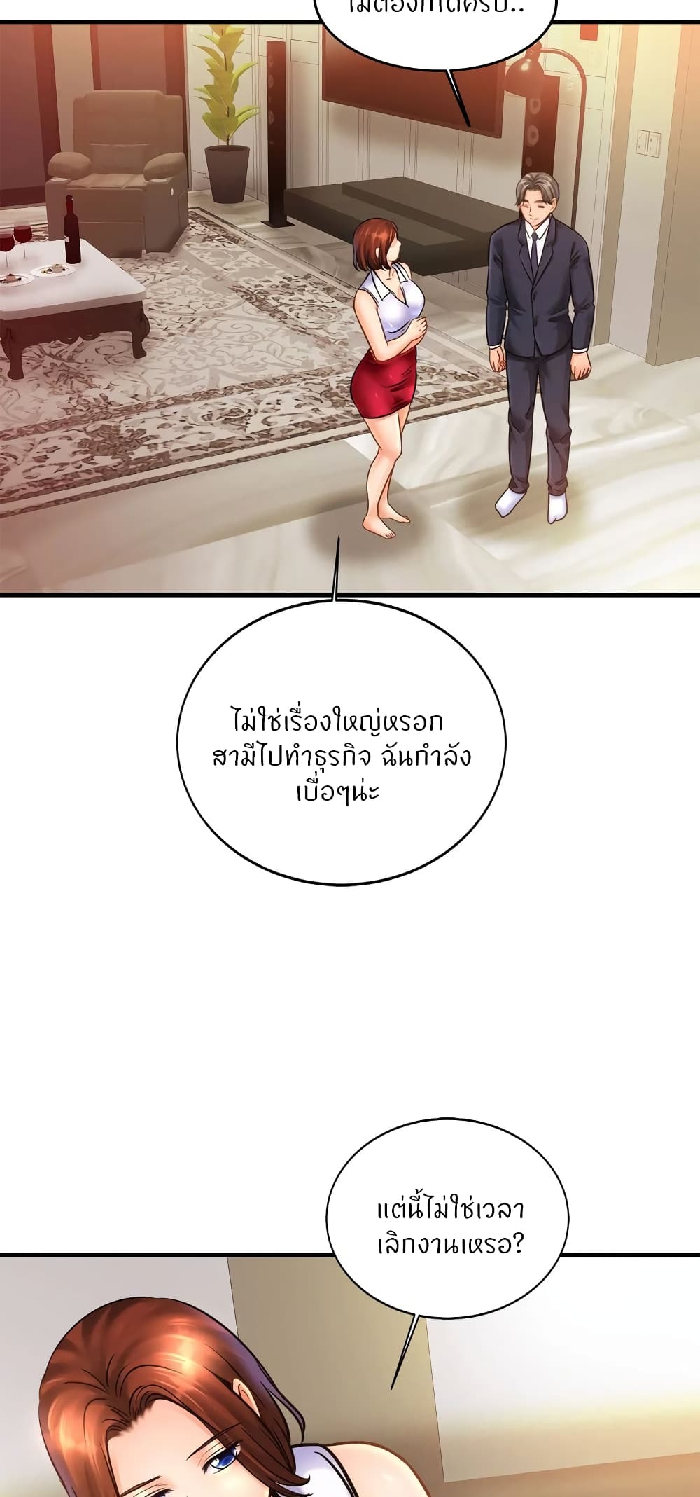 Close Family – Close Family – ตอนที่ 53 หน้า 37