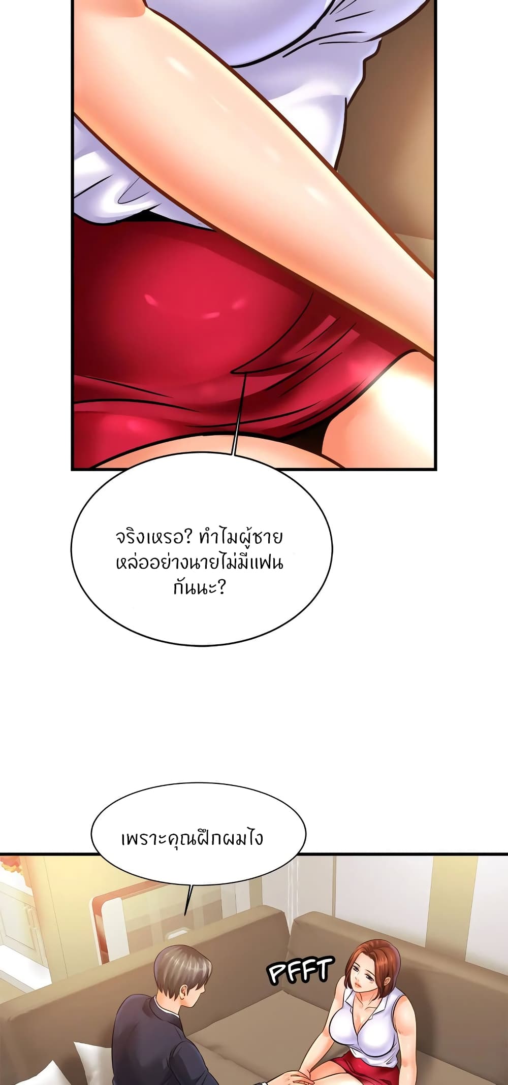Close Family – Close Family – ตอนที่ 53 หน้า 40