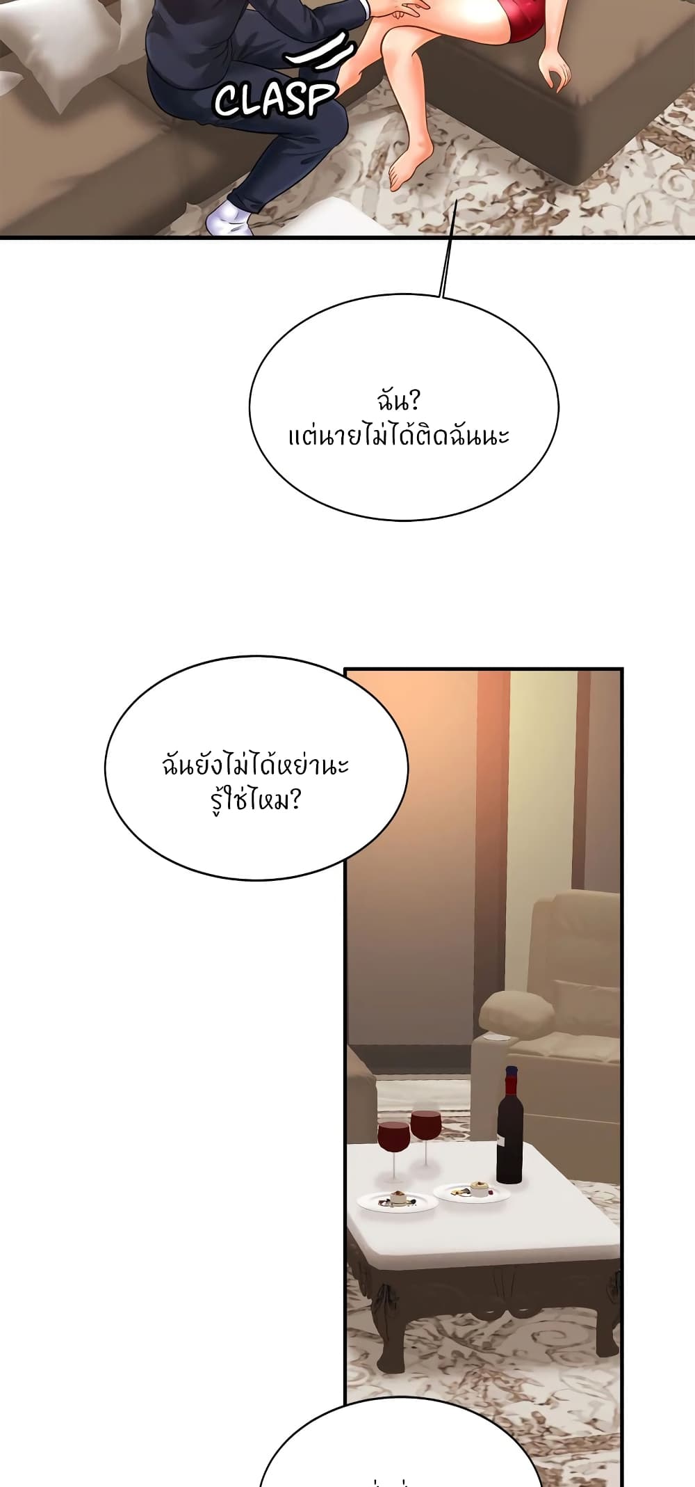 Close Family – Close Family – ตอนที่ 53 หน้า 41