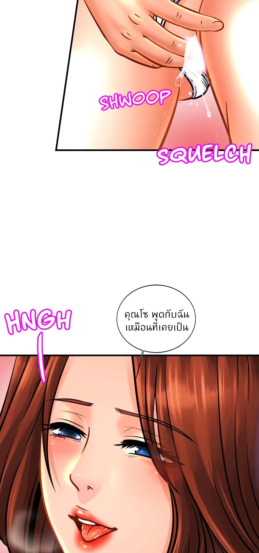 Close Family – Close Family – ตอนที่ 53 หน้า 50