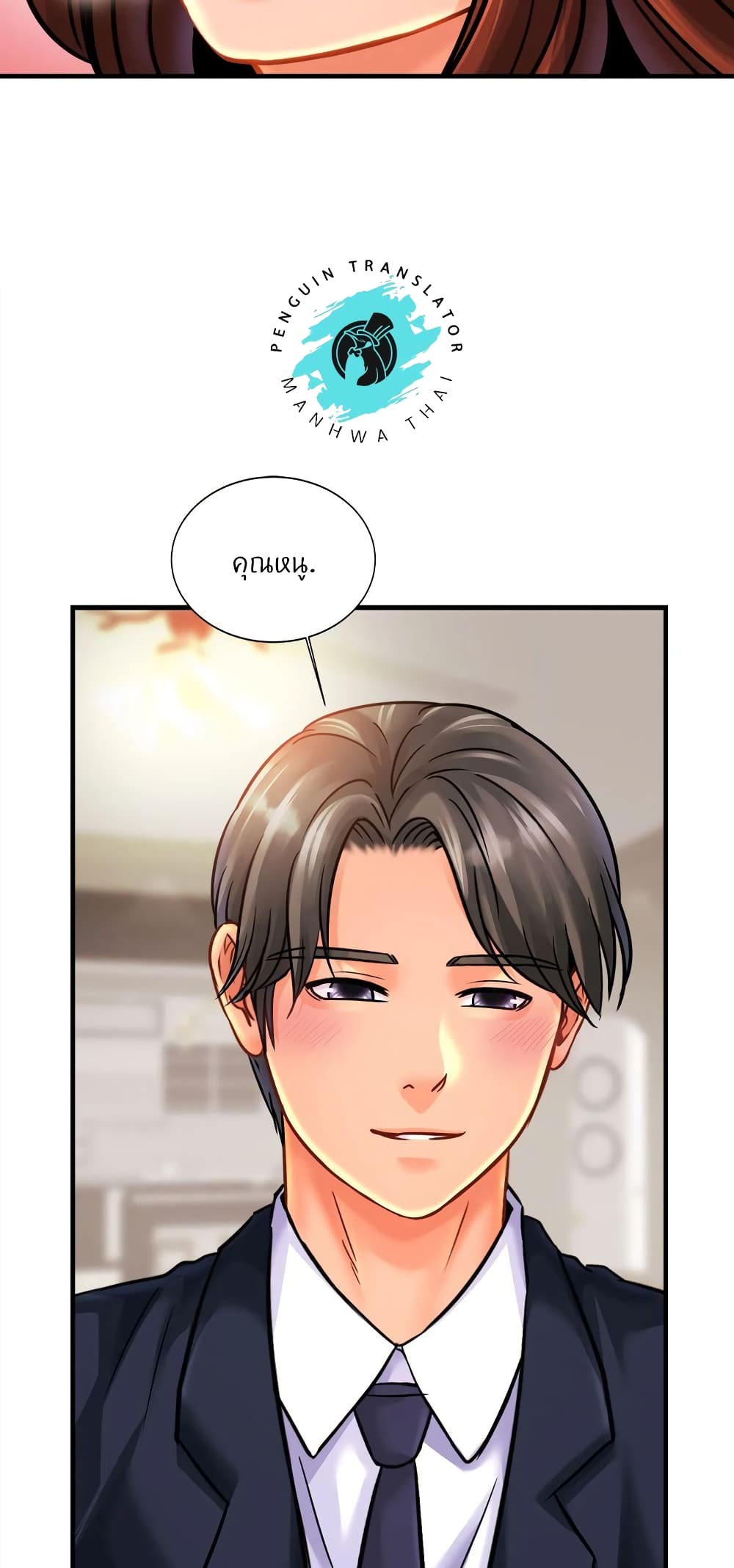 Close Family – Close Family – ตอนที่ 53 หน้า 51