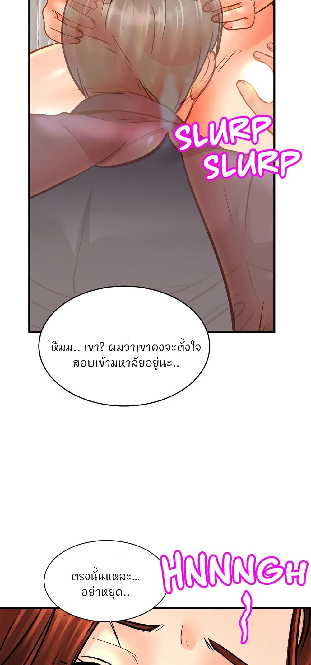 Close Family – Close Family – ตอนที่ 53 หน้า 58