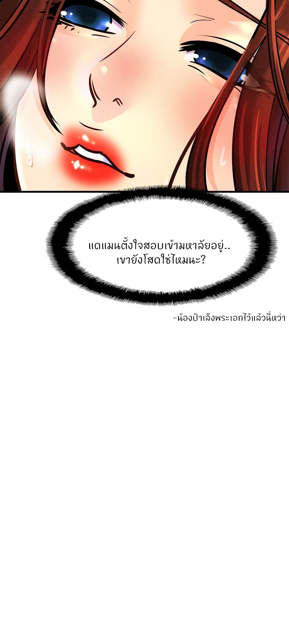 Close Family – Close Family – ตอนที่ 53 หน้า 59