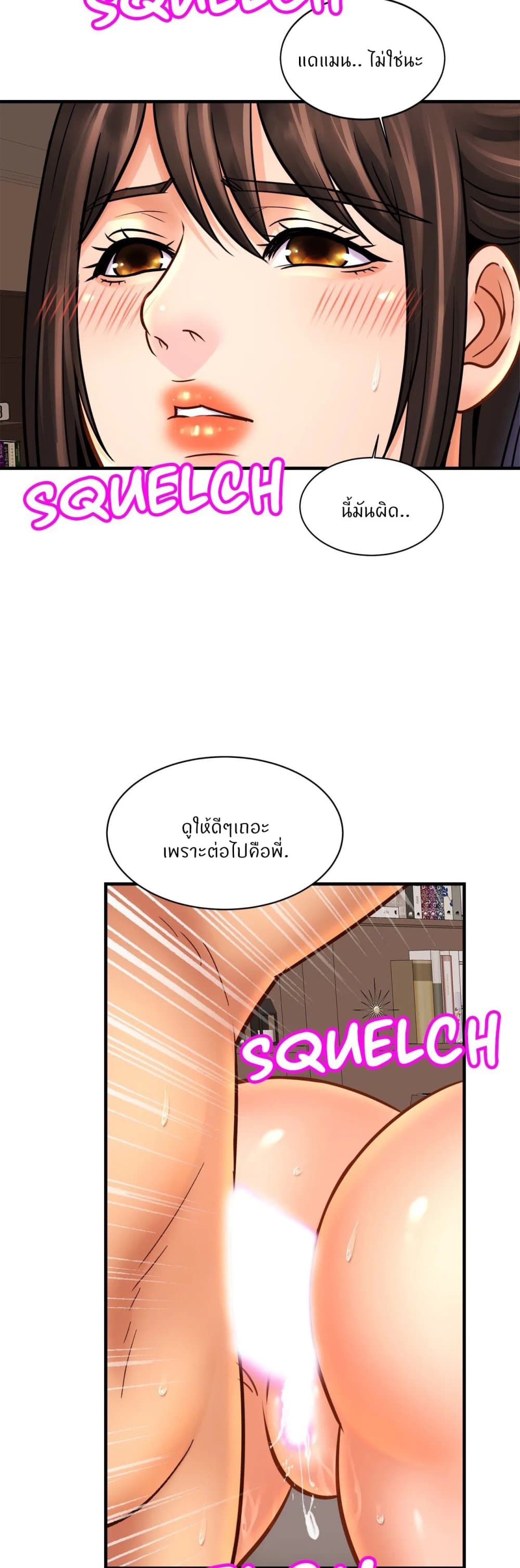 Close Family – Close Family – ตอนที่ 54 หน้า 5