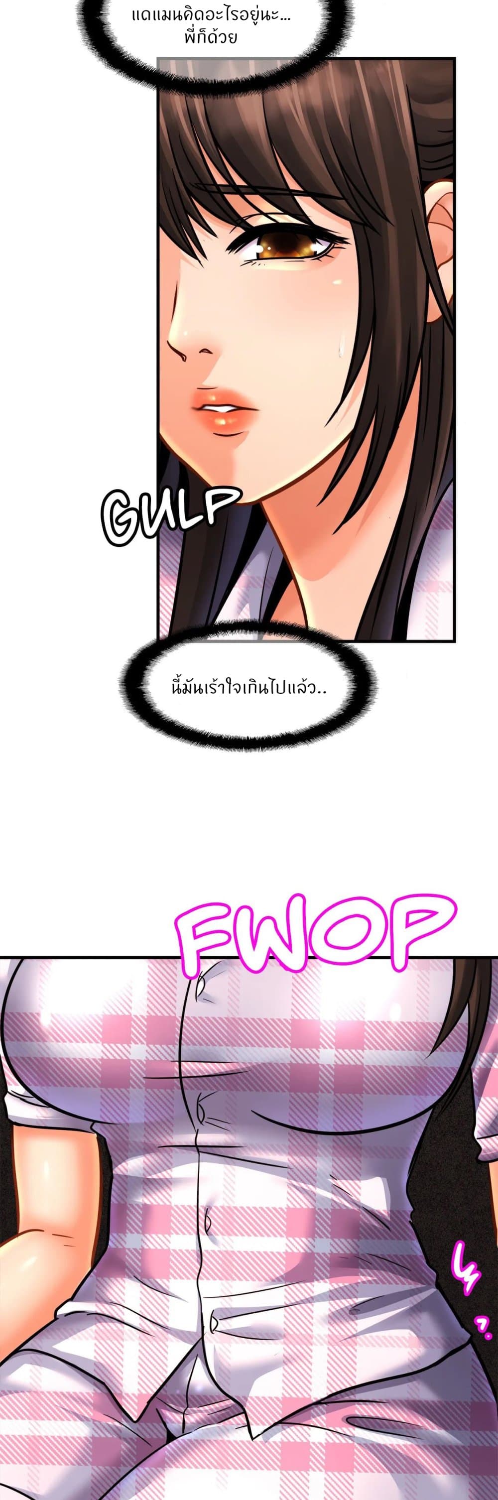Close Family – Close Family – ตอนที่ 54 หน้า 13
