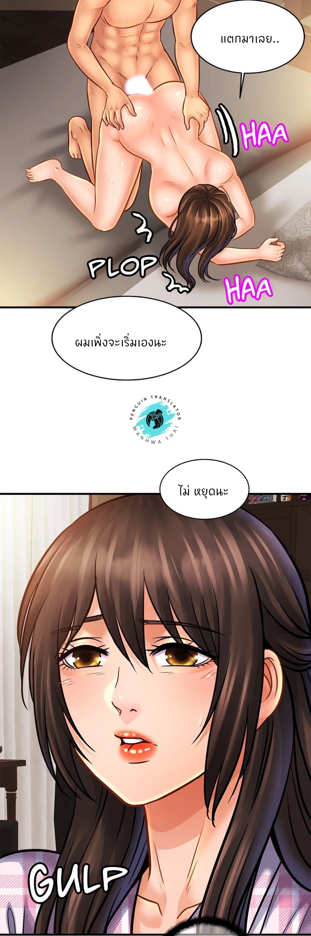 Close Family – Close Family – ตอนที่ 54 หน้า 17